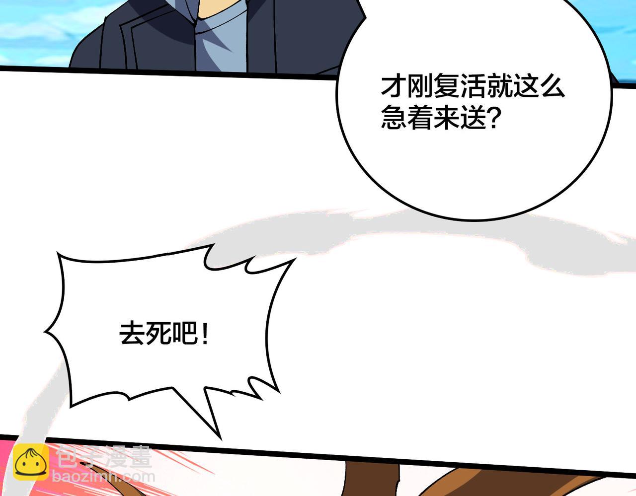 第54话 碾压局(1/3)-第55话