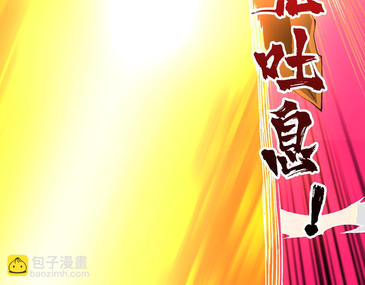 第54话 碾压局(1/3)-第55话