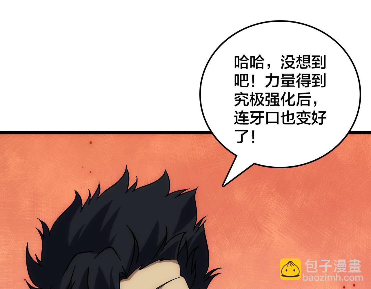 第56话 修正者(1/3)-第57话