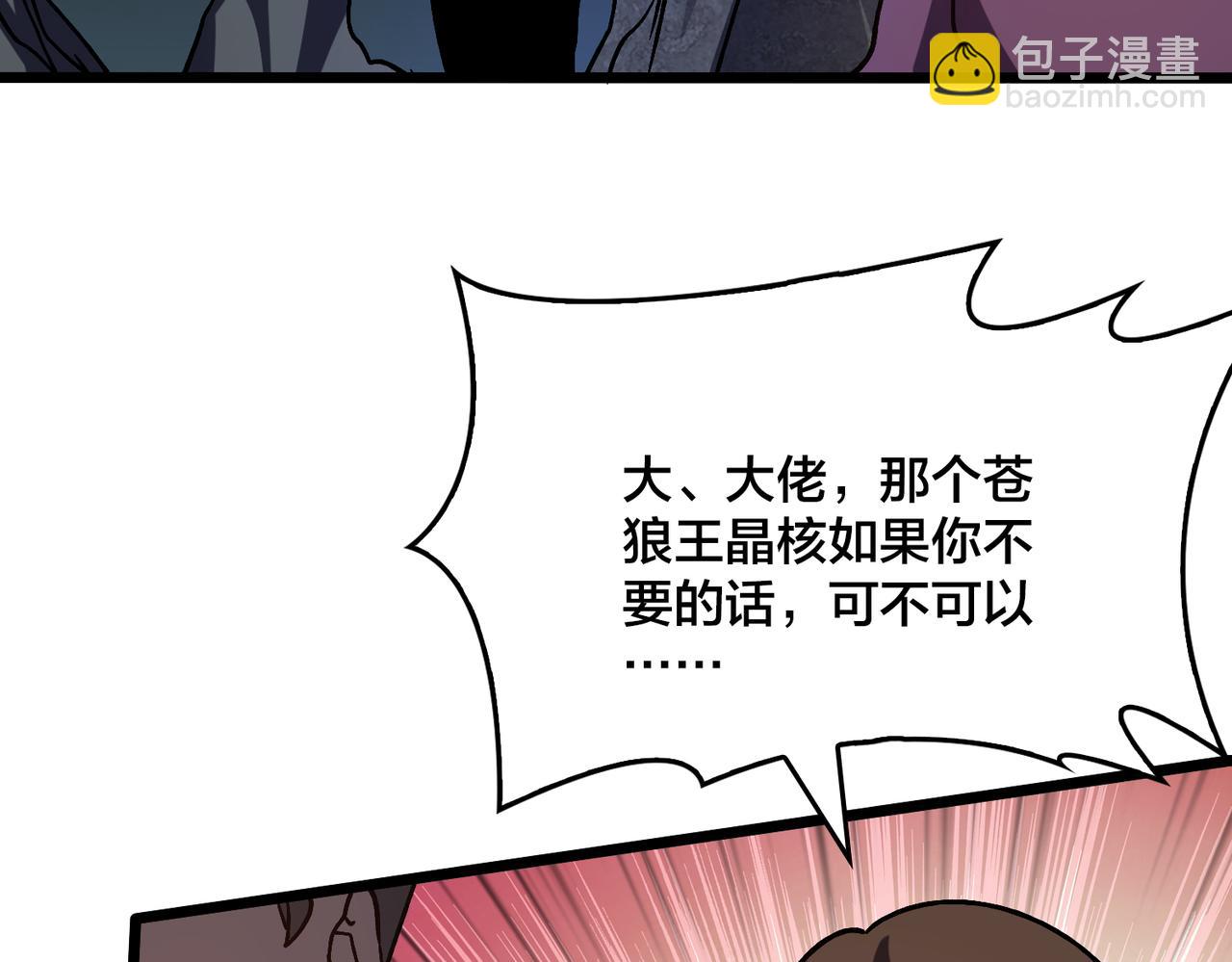 第6话 转职神殿的VIP(1/4)-第7话