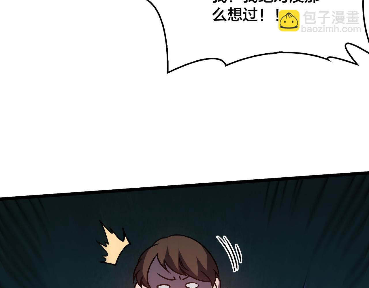第6话 转职神殿的VIP(1/4)-第7话