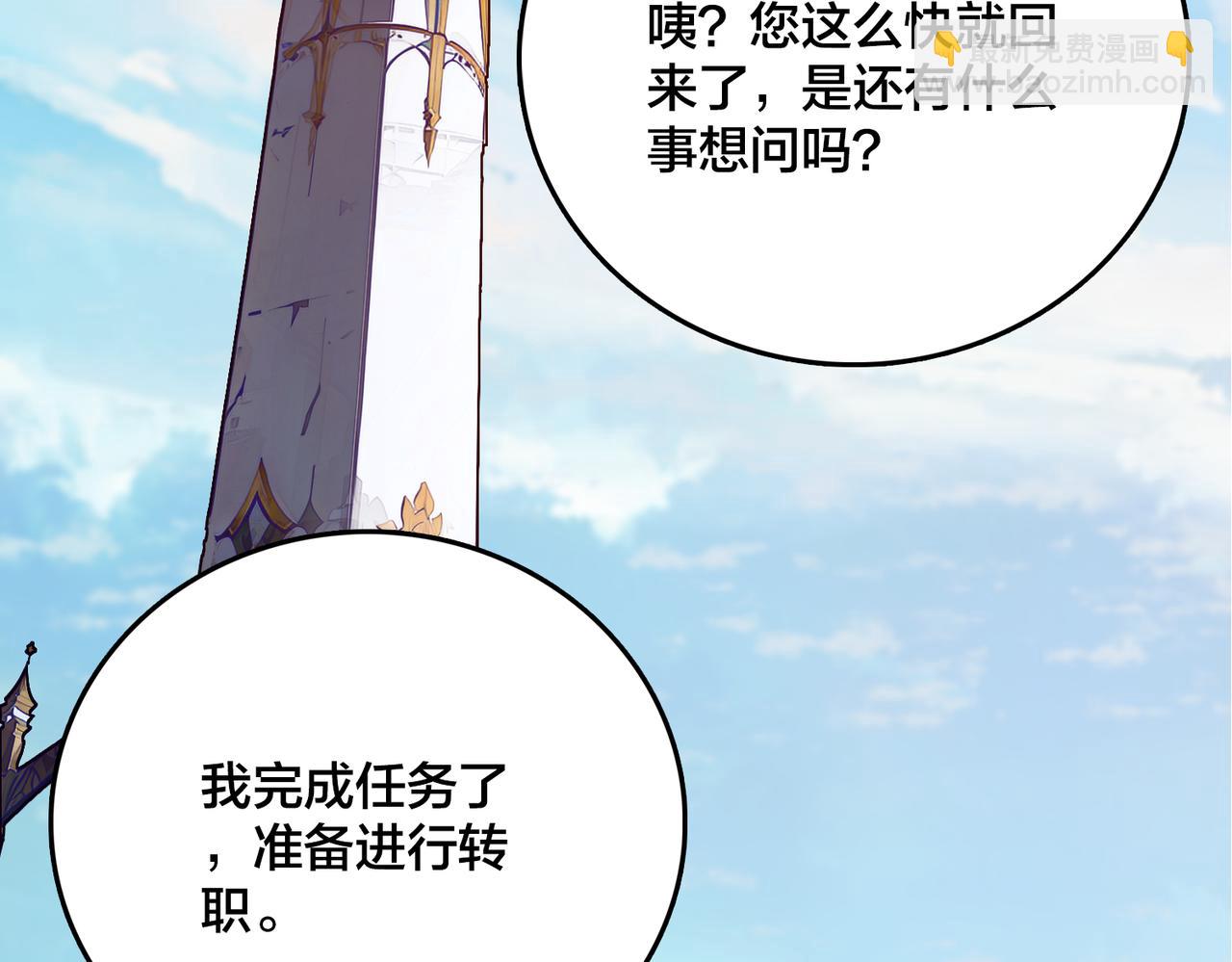 第6话 转职神殿的VIP(1/4)-第7话