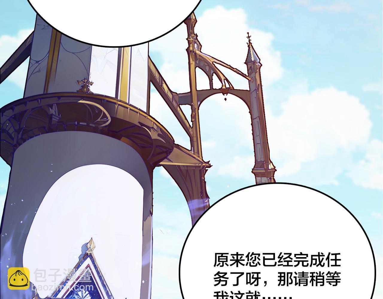 第6话 转职神殿的VIP(1/4)-第7话