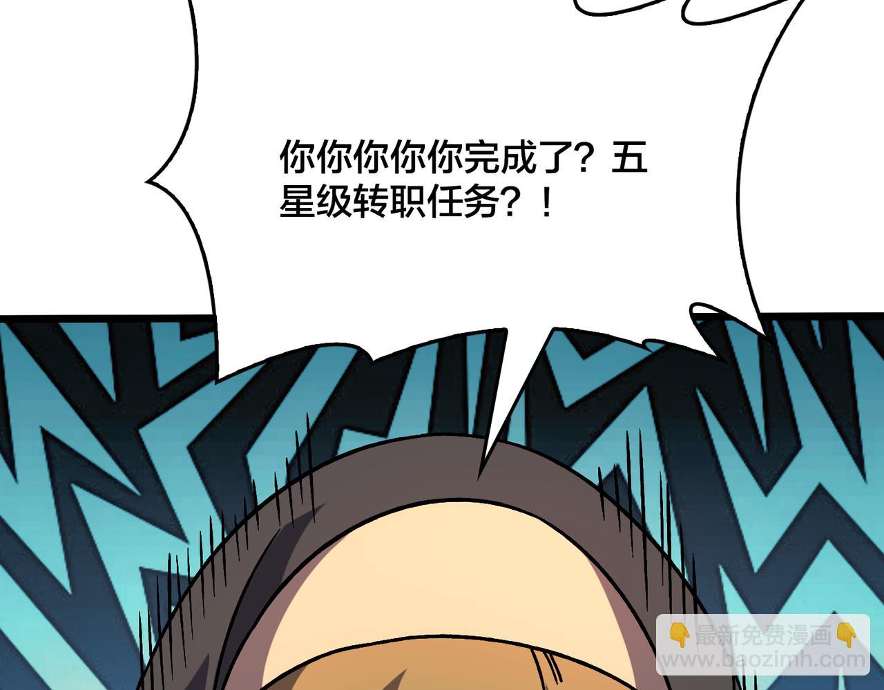 第6话 转职神殿的VIP(1/4)-第7话