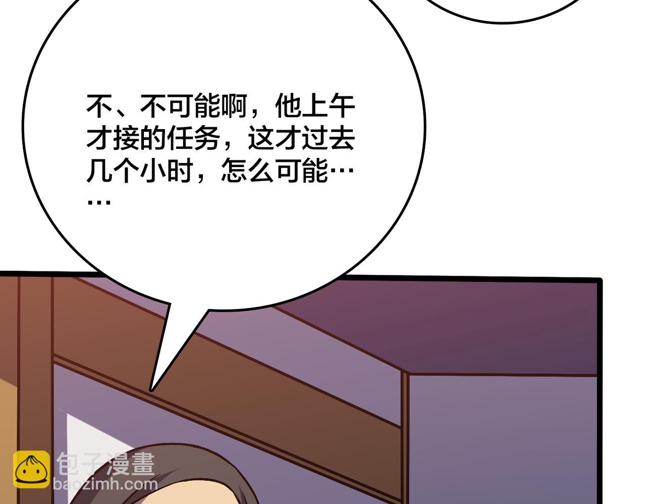 第6话 转职神殿的VIP(1/4)-第7话