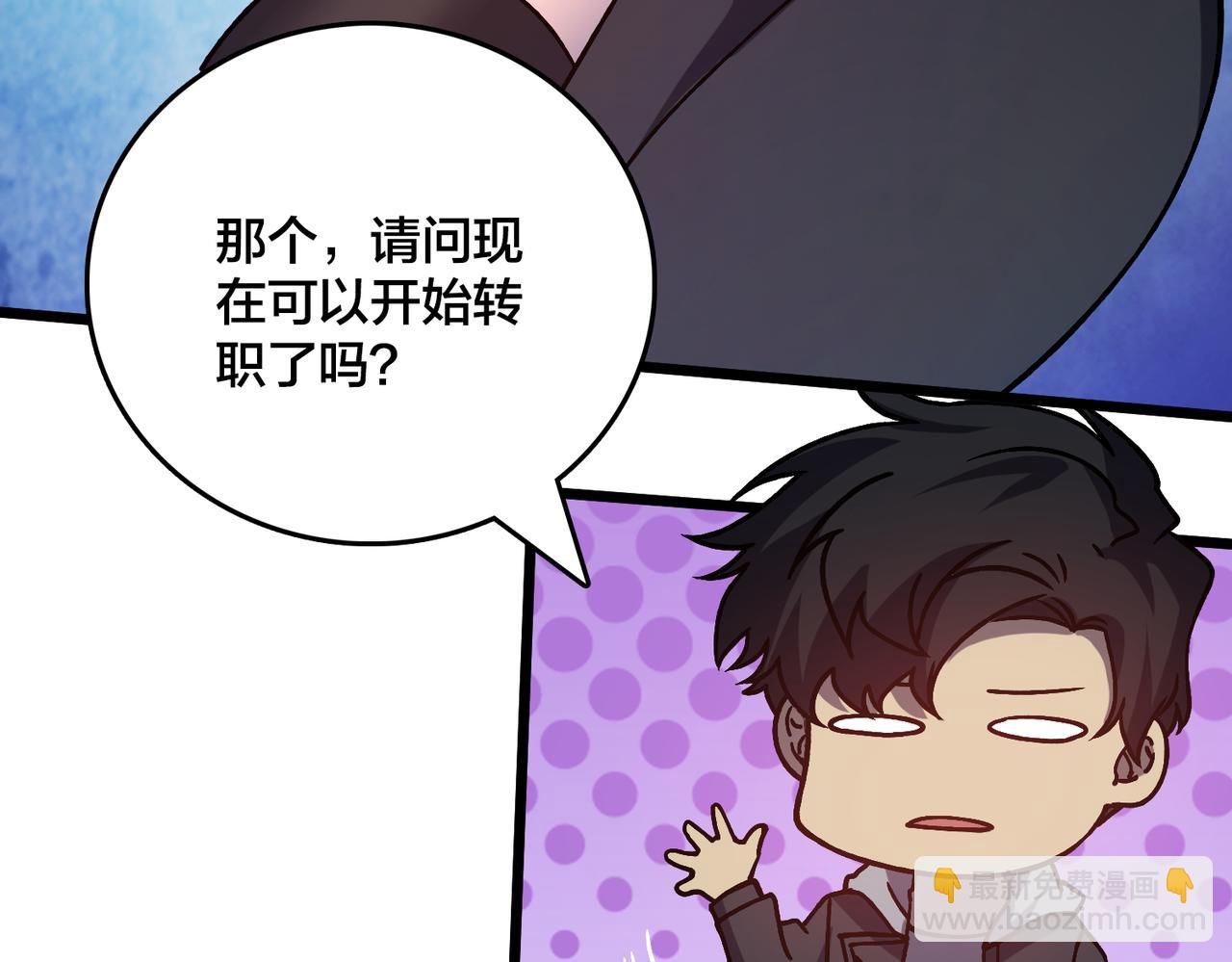 第6话 转职神殿的VIP(1/4)-第7话