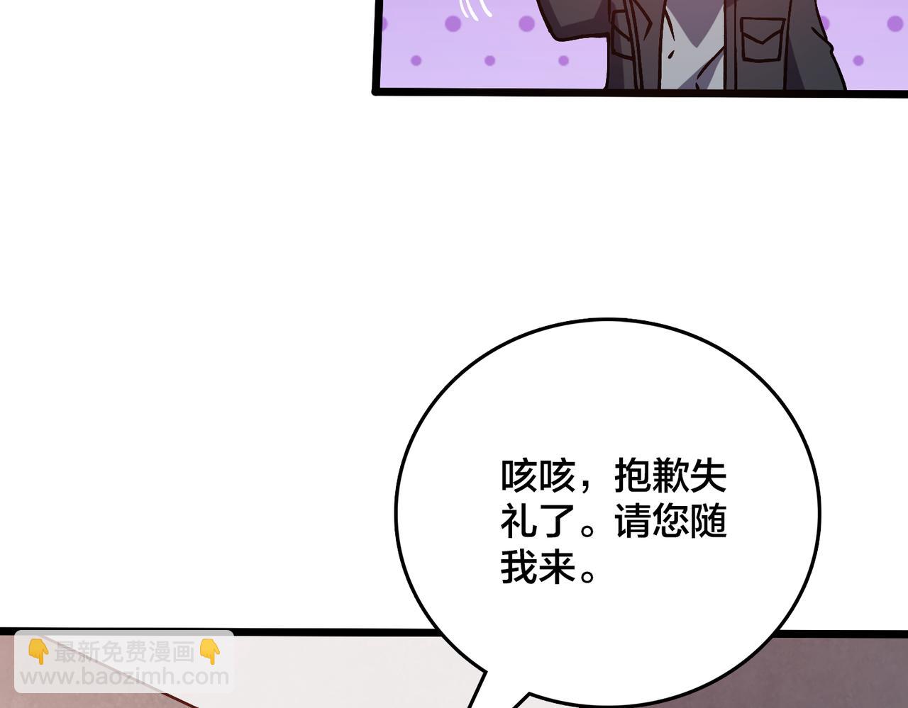 第6话 转职神殿的VIP(1/4)-第7话