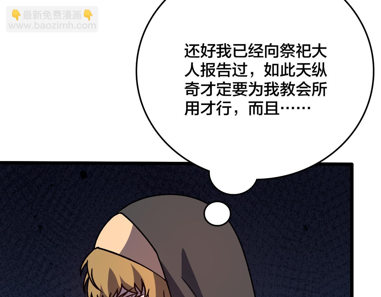 第6话 转职神殿的VIP(1/4)-第7话