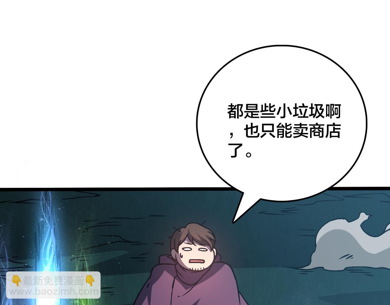 第6话 转职神殿的VIP(1/4)-第7话