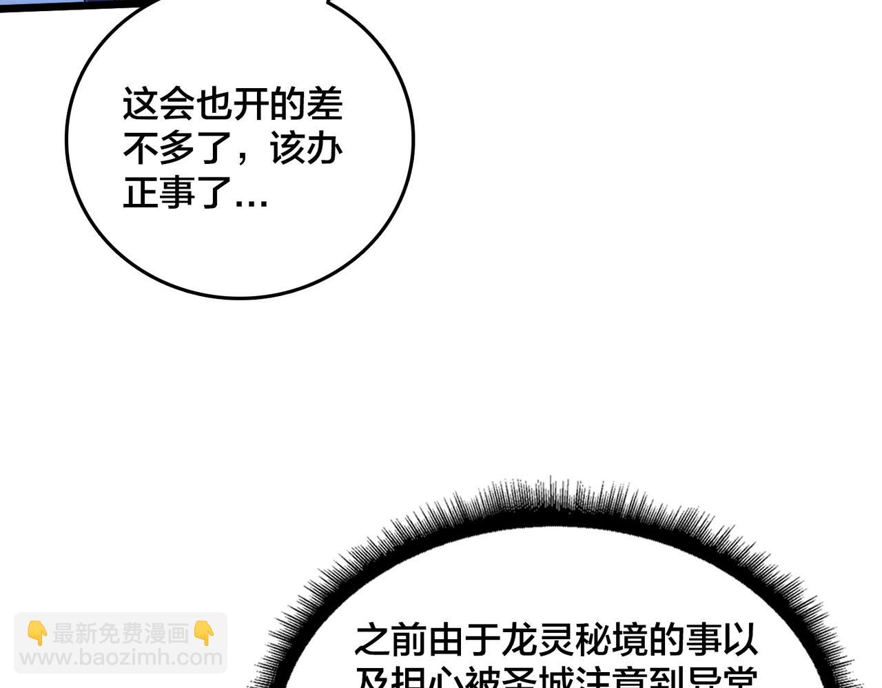 第60话 路走窄了(1/3)-第61话
