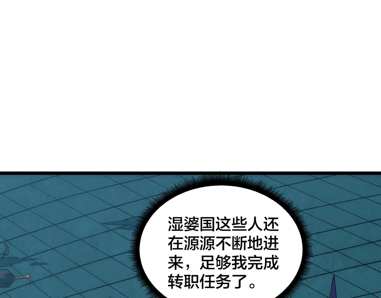 第62话 谁是BOSS？(1/3)-第63话