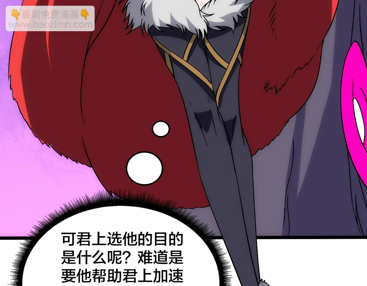 第62话 谁是BOSS？(1/3)-第63话
