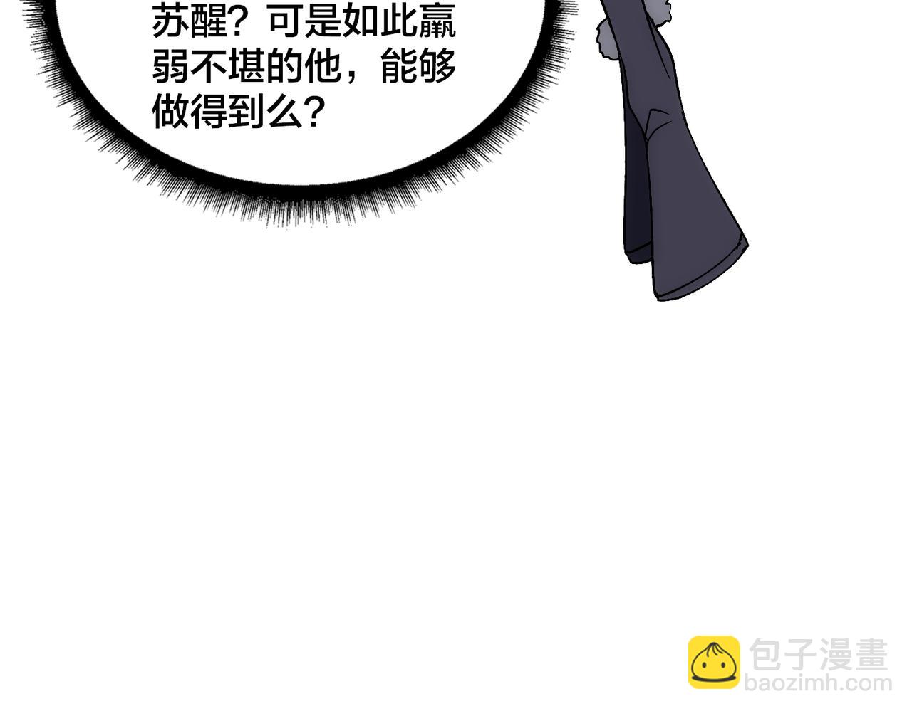第62话 谁是BOSS？(1/3)-第63话