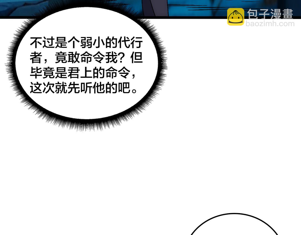 第62话 谁是BOSS？(1/3)-第63话