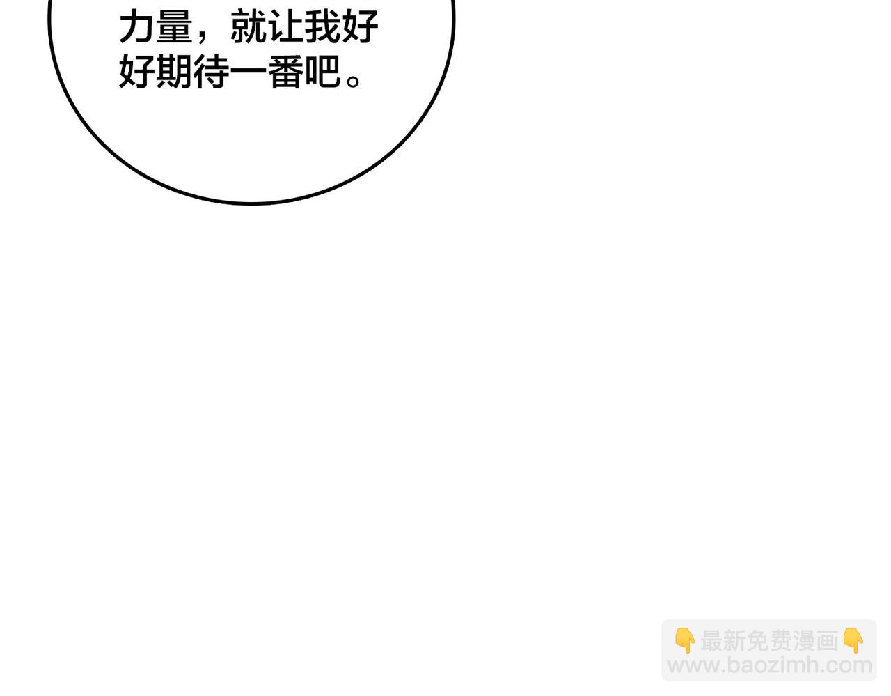 第64话 暴露了？(1/3)-第65话