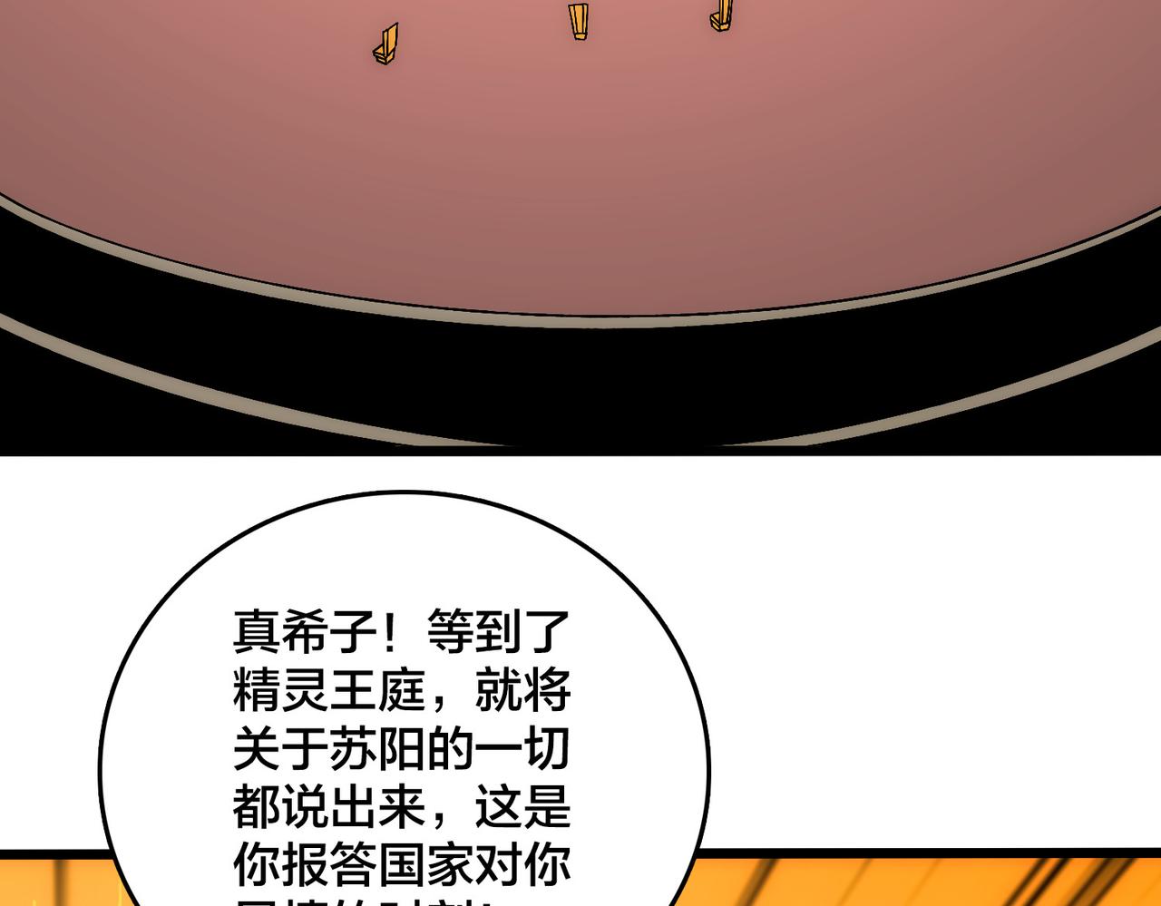 第64话 暴露了？(1/3)-第65话