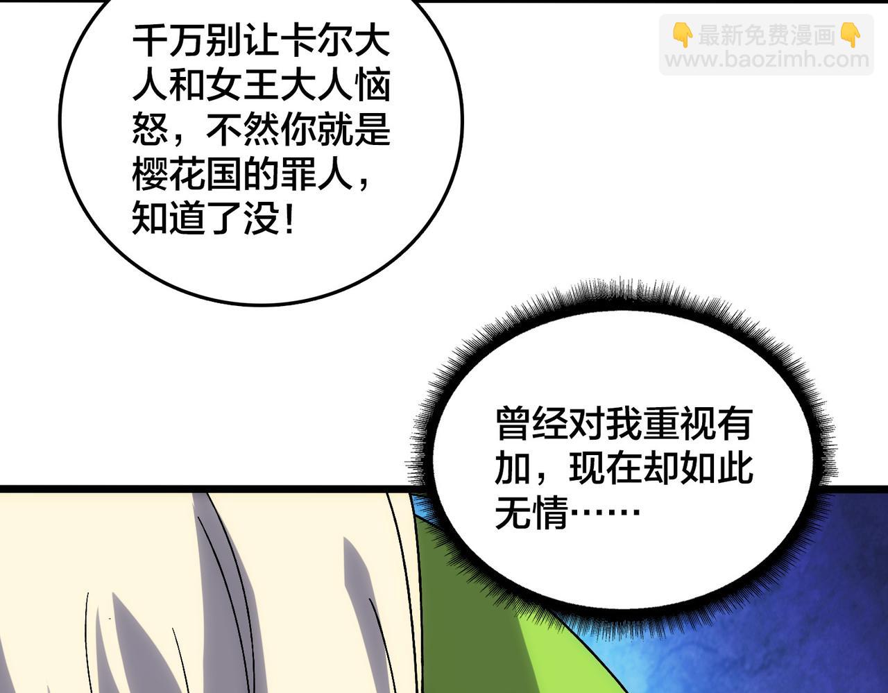 第64话 暴露了？(1/3)-第65话
