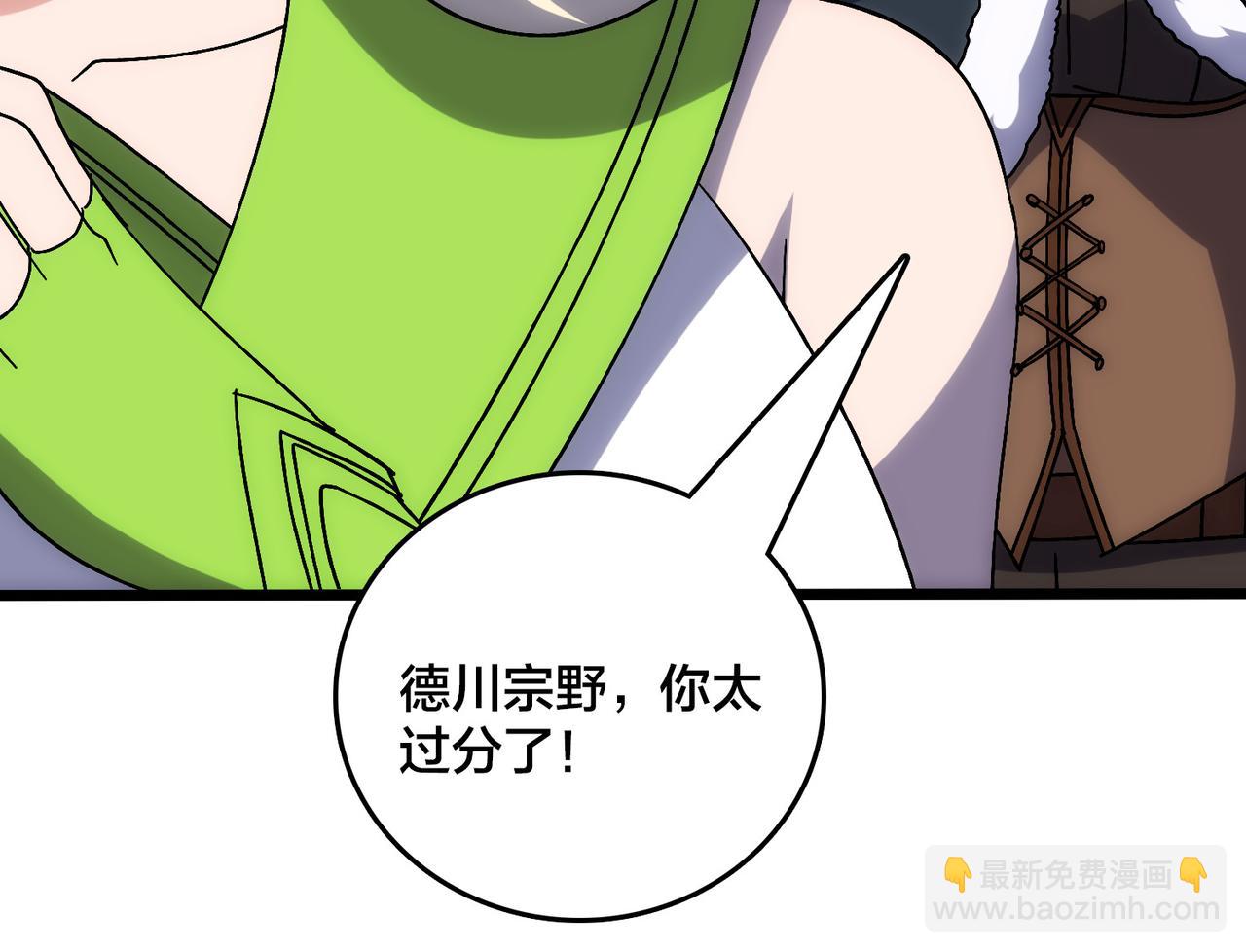 第64话 暴露了？(1/3)-第65话