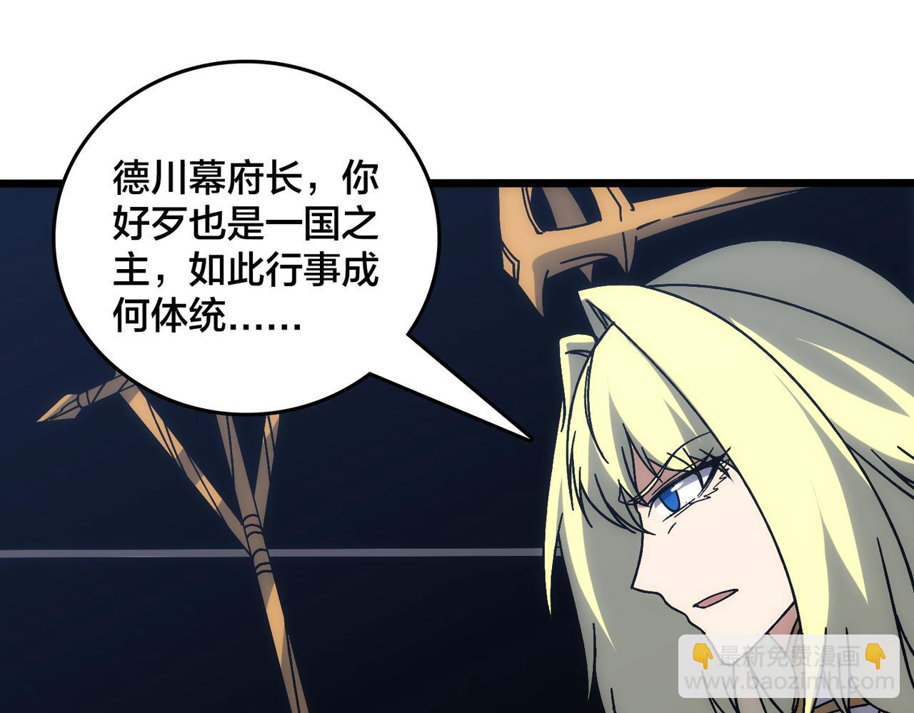 第64话 暴露了？(1/3)-第65话