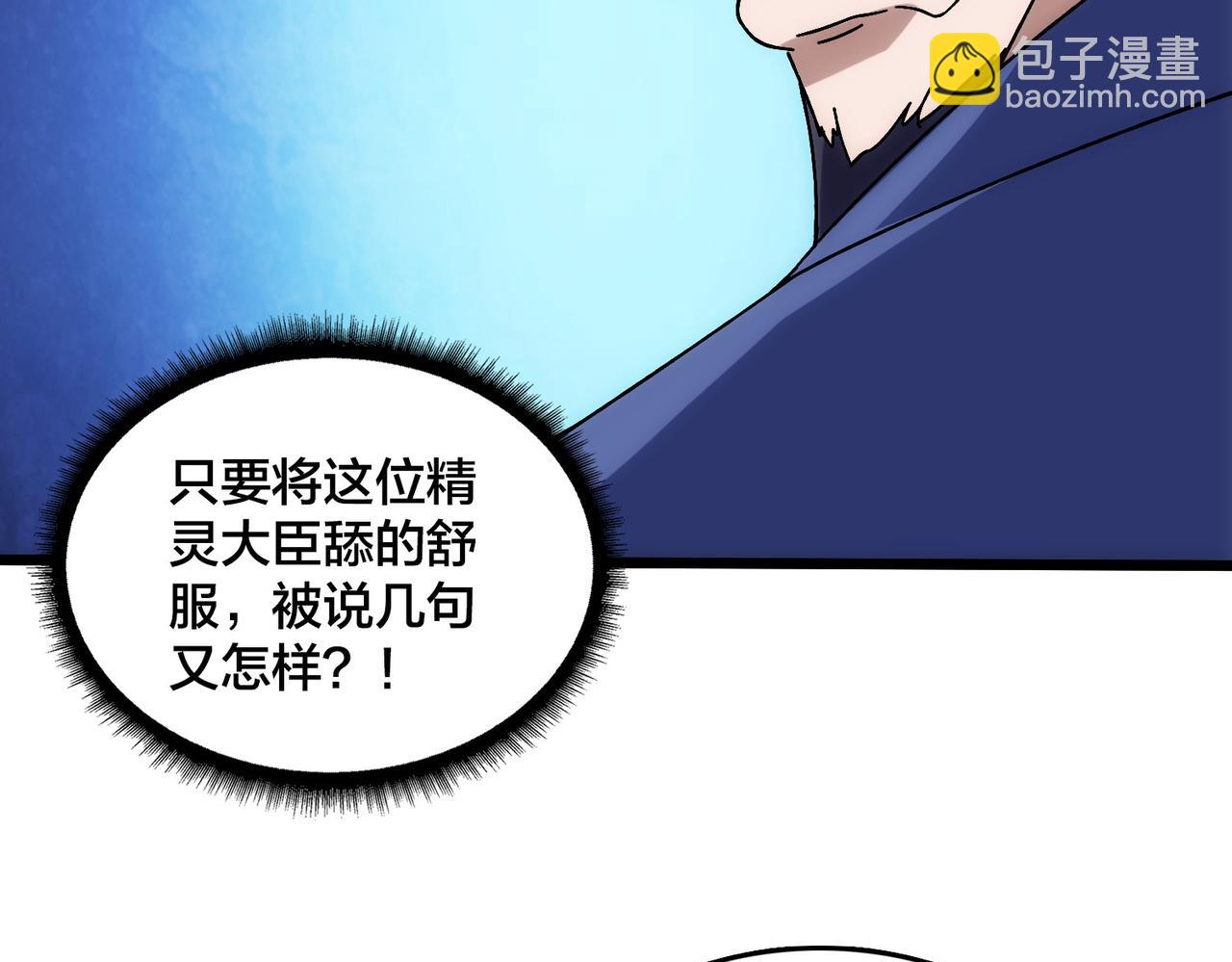 第64话 暴露了？(1/3)-第65话