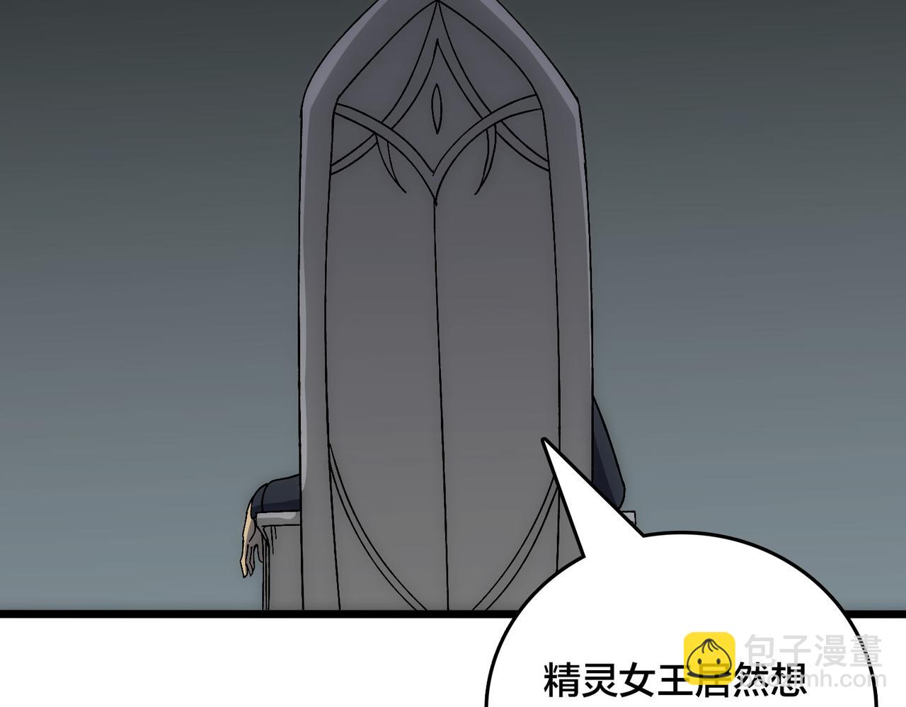 第64话 暴露了？(1/3)-第65话