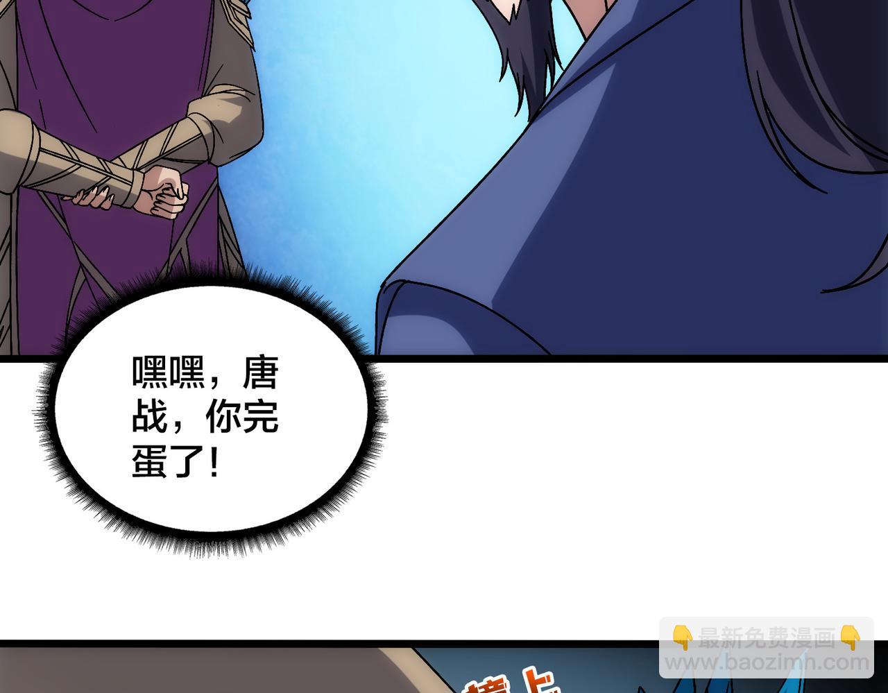 第64话 暴露了？(1/3)-第65话