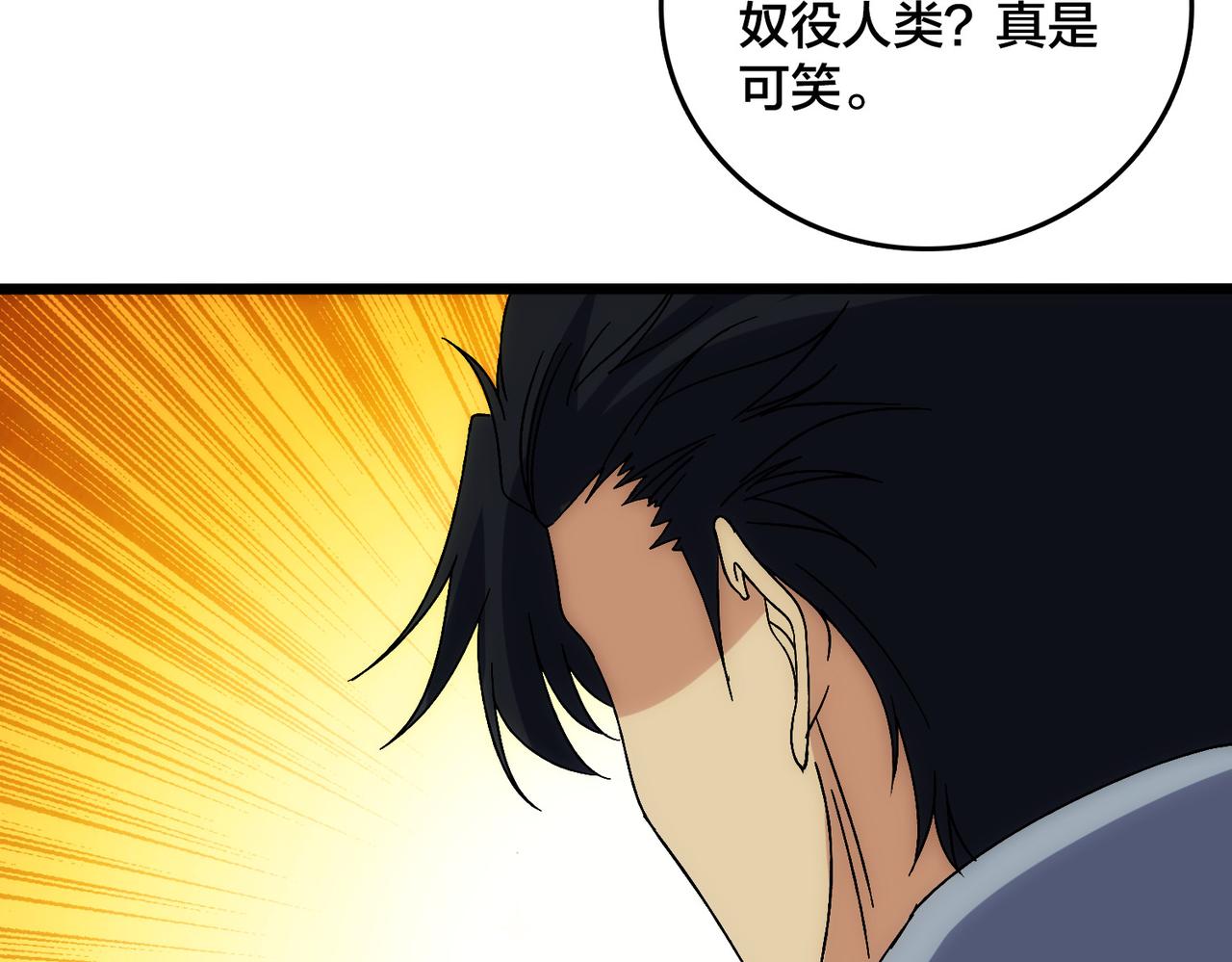 第64话 暴露了？(1/3)-第65话