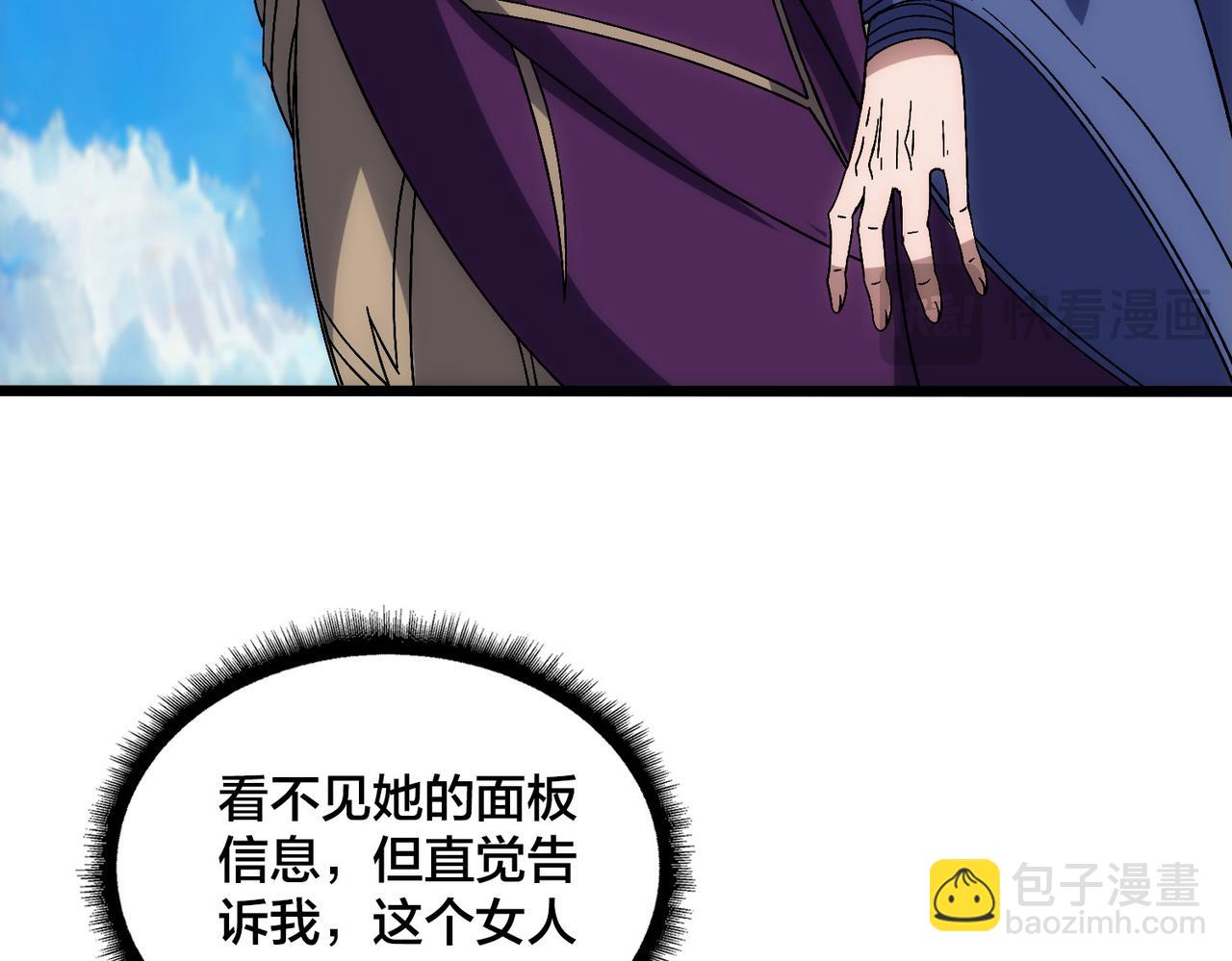 第64话 暴露了？(1/3)-第65话