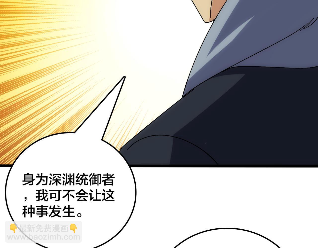 第64话 暴露了？(1/3)-第65话