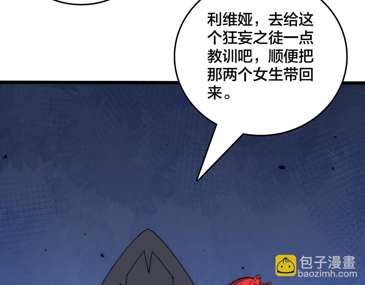 第64话 暴露了？(1/3)-第65话
