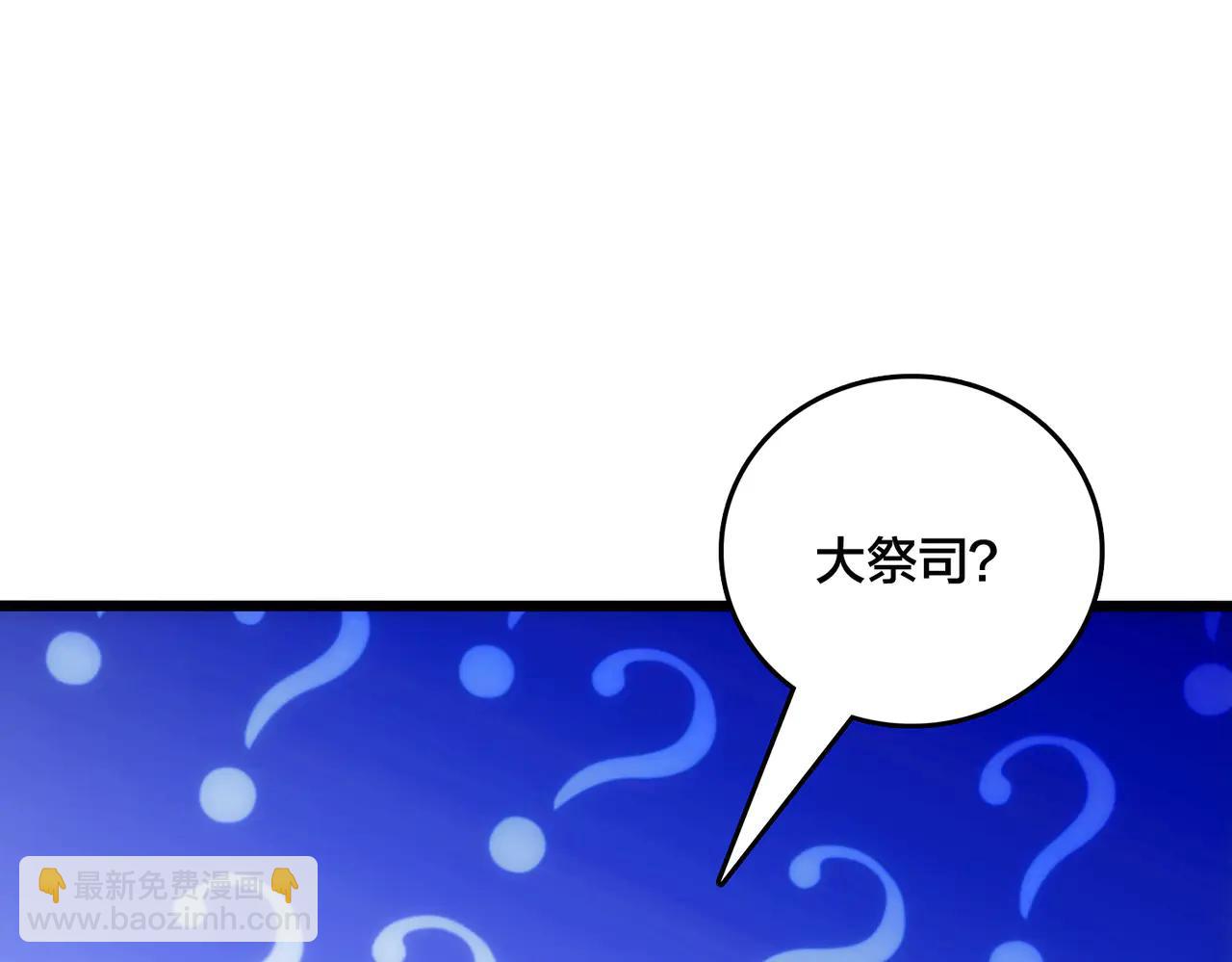 第66话 铲除阿米诺(1/3)-第67话
