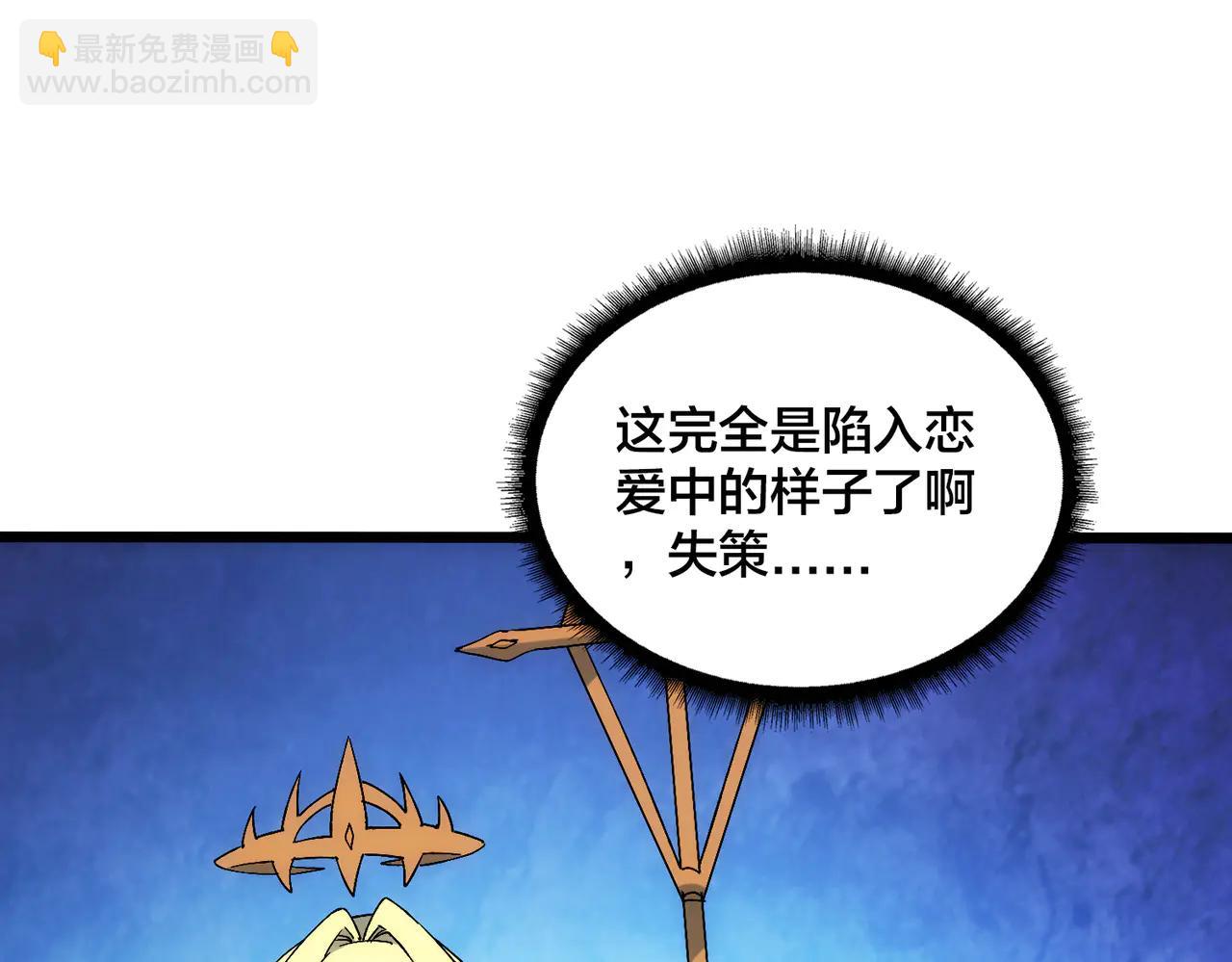 第66话 铲除阿米诺(1/3)-第67话