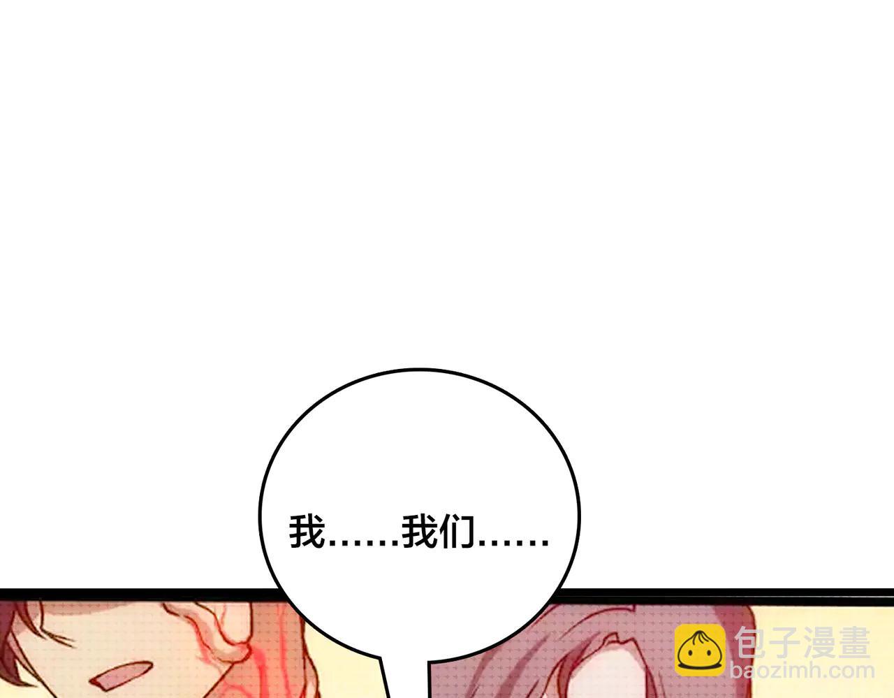 第66话 铲除阿米诺(1/3)-第67话
