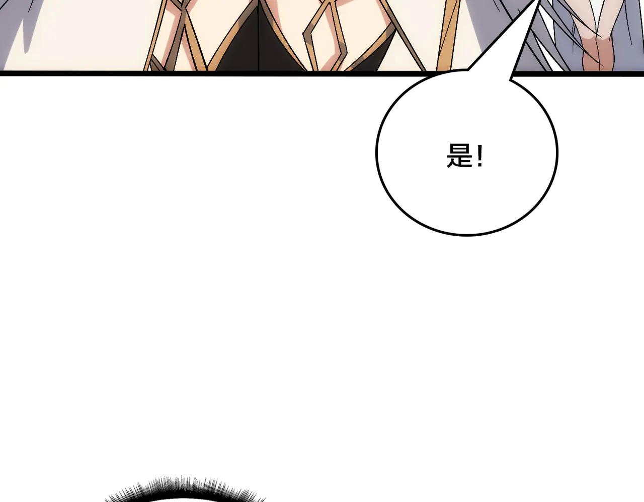 第66话 铲除阿米诺(1/3)-第67话