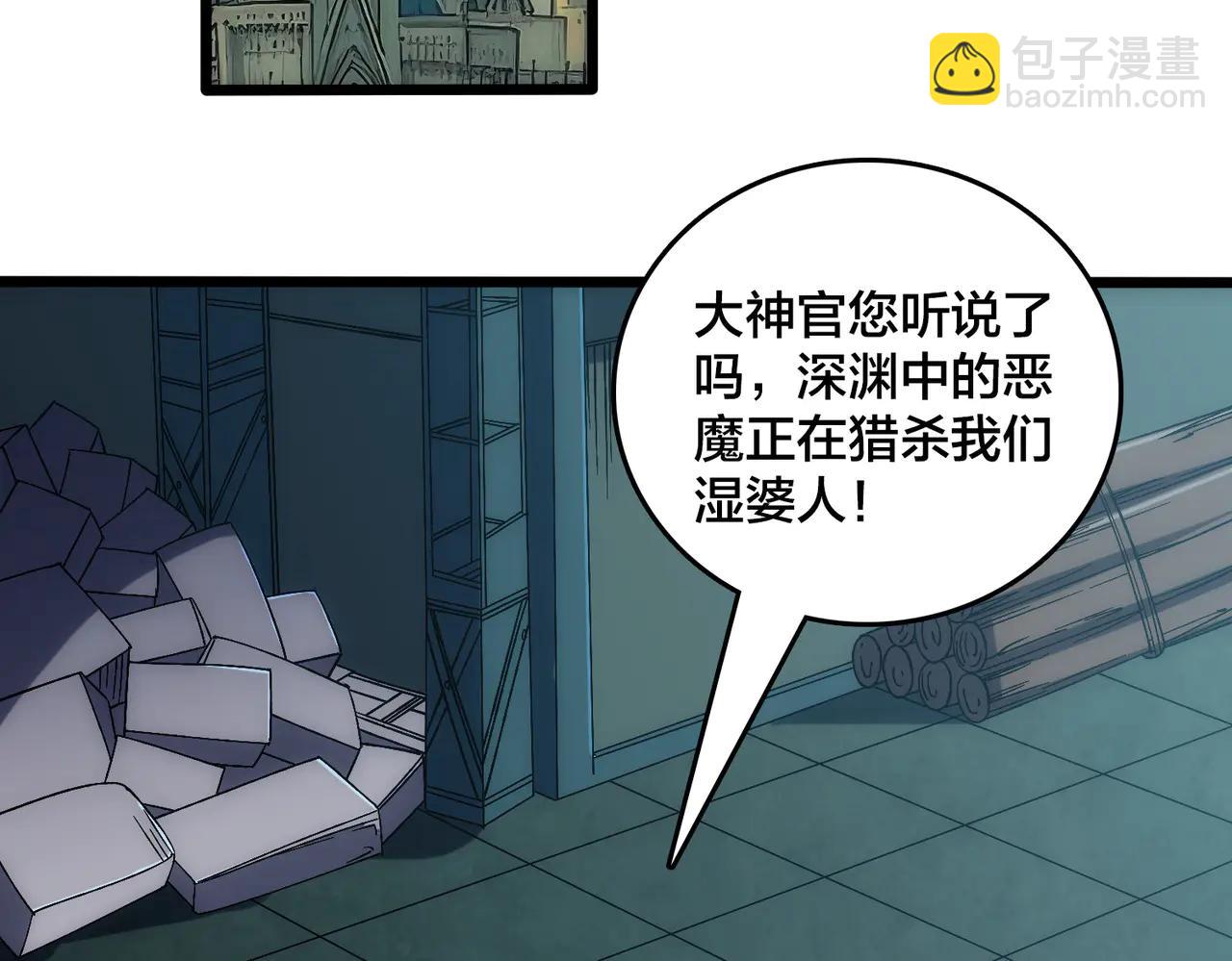第66话 铲除阿米诺(1/3)-第67话