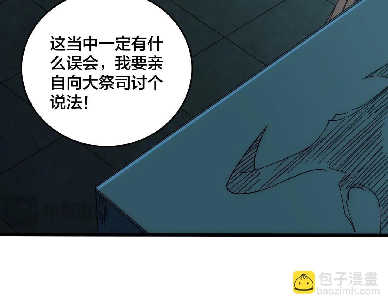 第66话 铲除阿米诺(1/3)-第67话