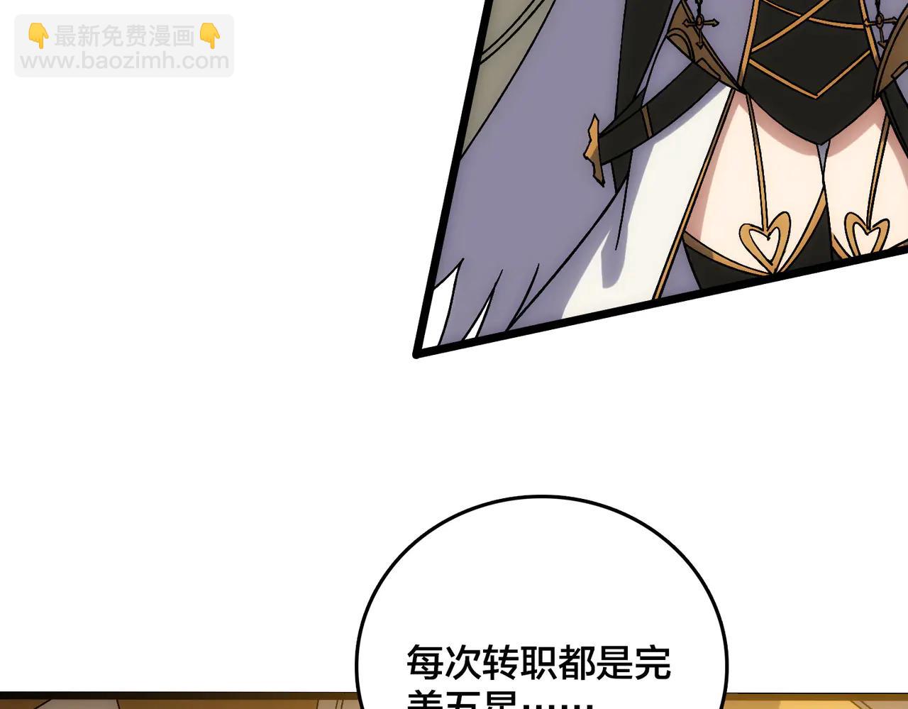 第66话 铲除阿米诺(1/3)-第67话