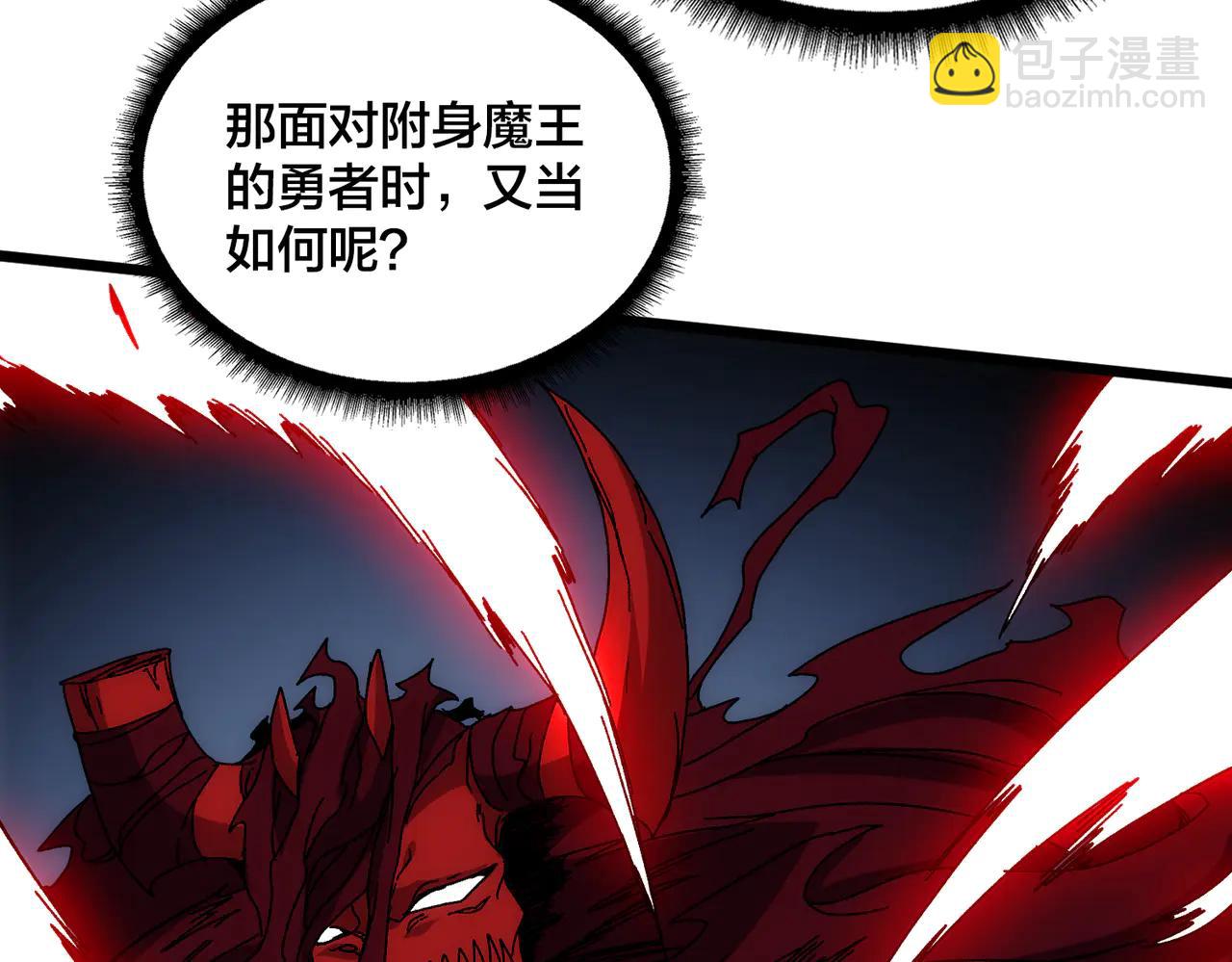 第68话 王之凝视(1/4)-第69话