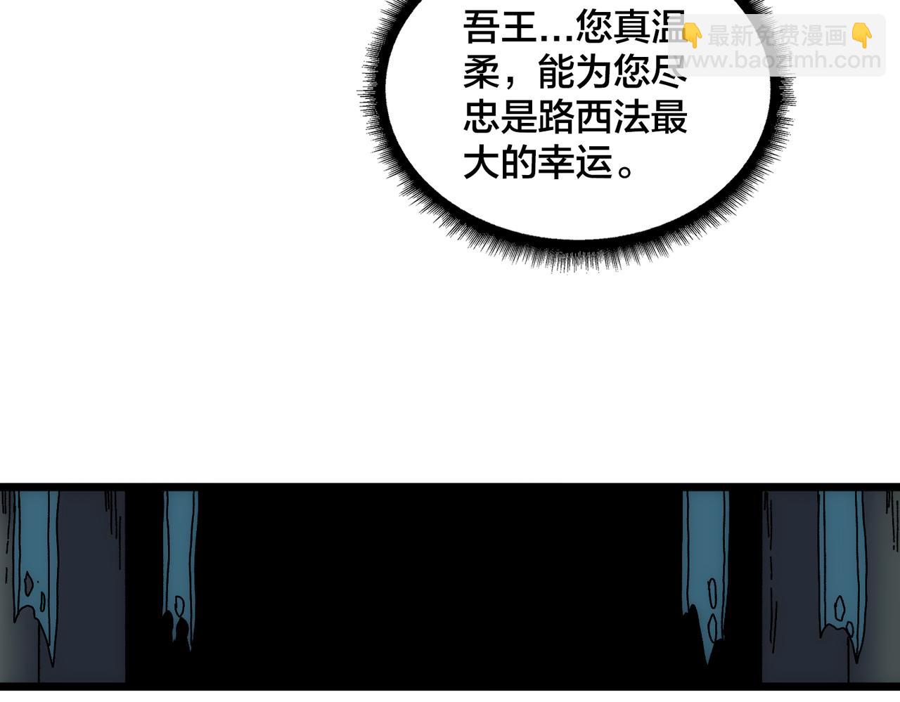 第72话 暴露(1/4)-第73话