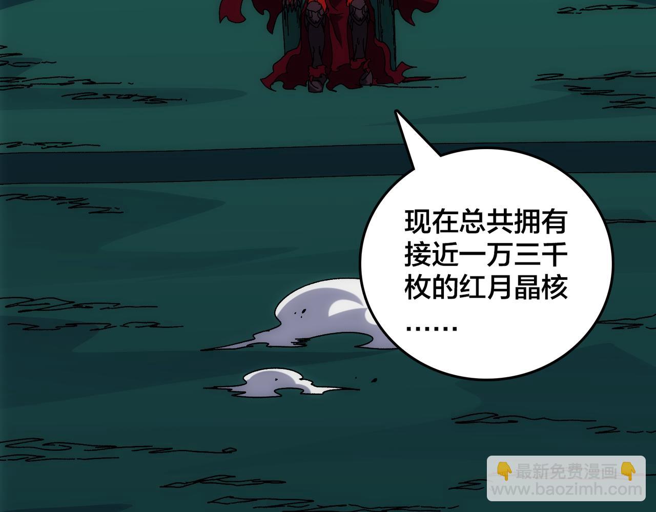 第72话 暴露(1/4)-第73话