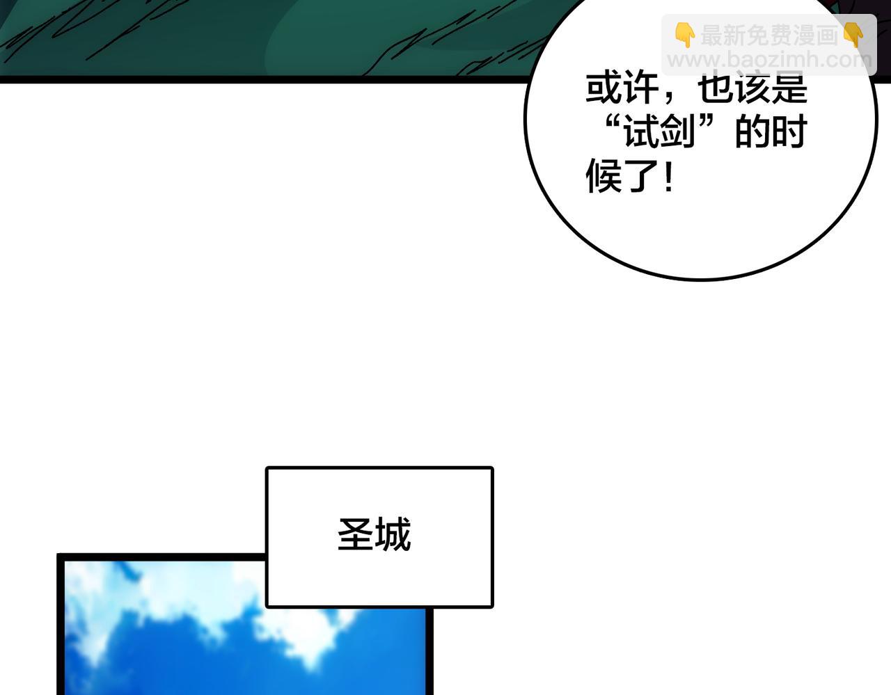 第72话 暴露(1/4)-第73话