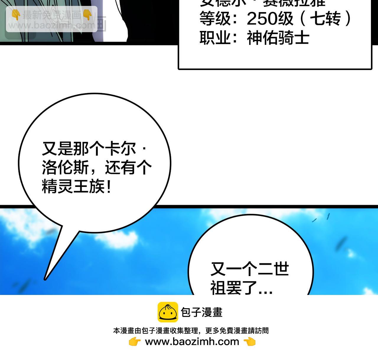第72话 暴露(1/4)-第73话