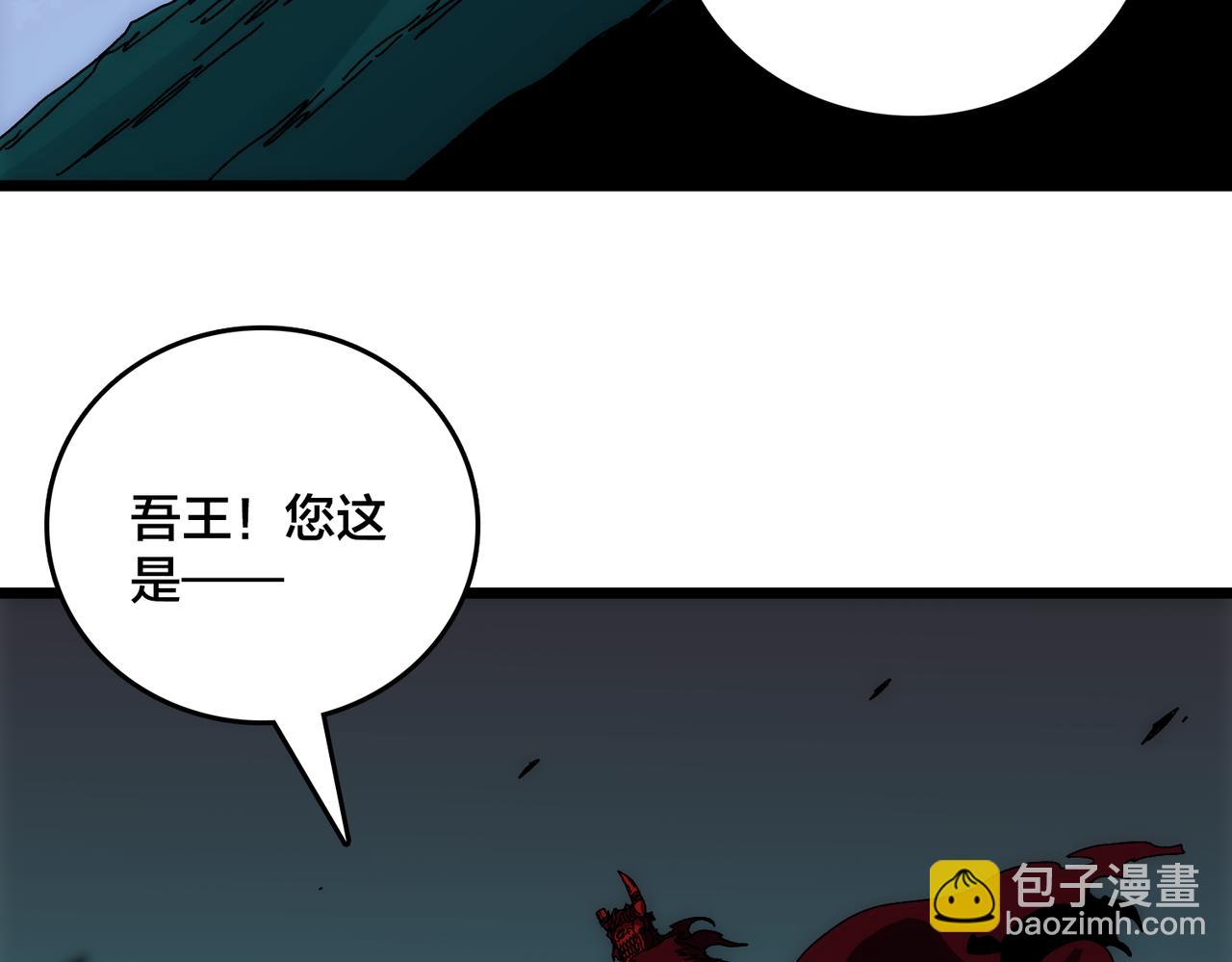 第72话 暴露(1/4)-第73话