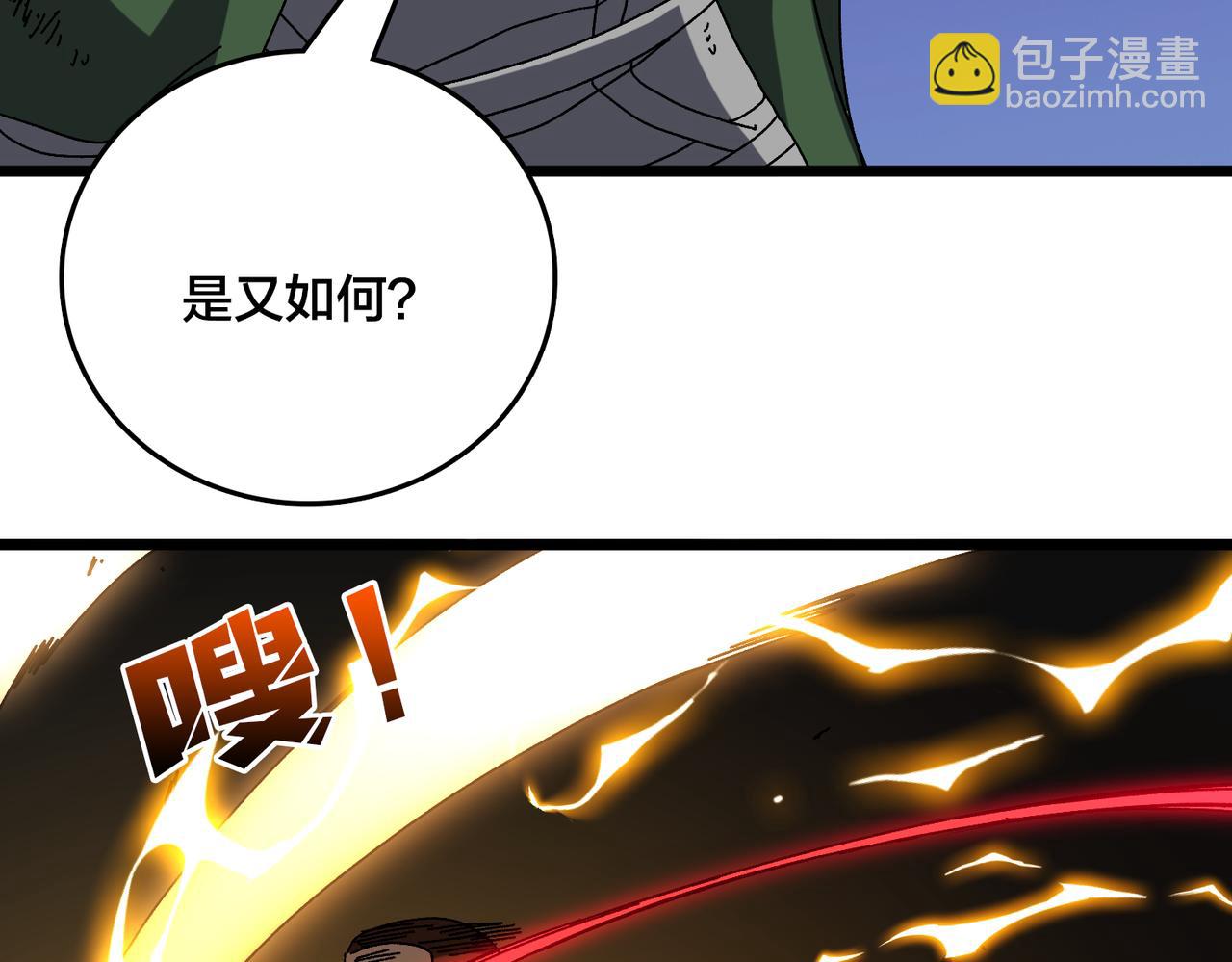 第74话 抹杀(1/4)-第75话