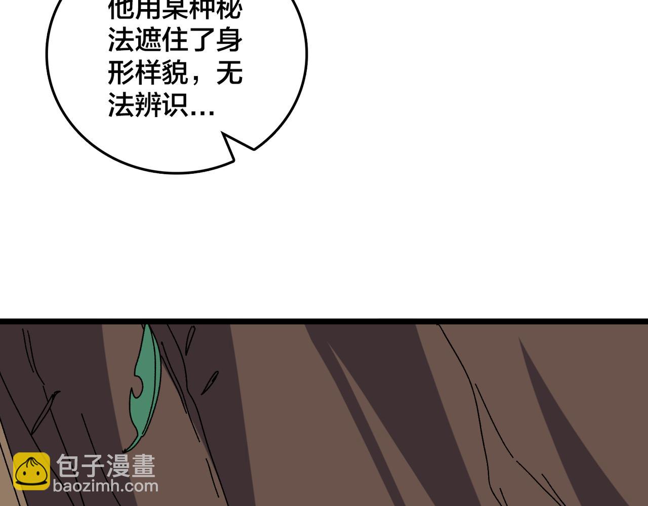 第76话 圣树神谕(1/3)-第77话