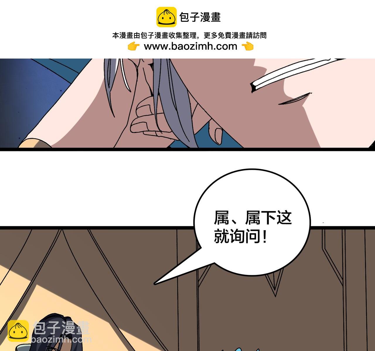 第76话 圣树神谕(1/3)-第77话