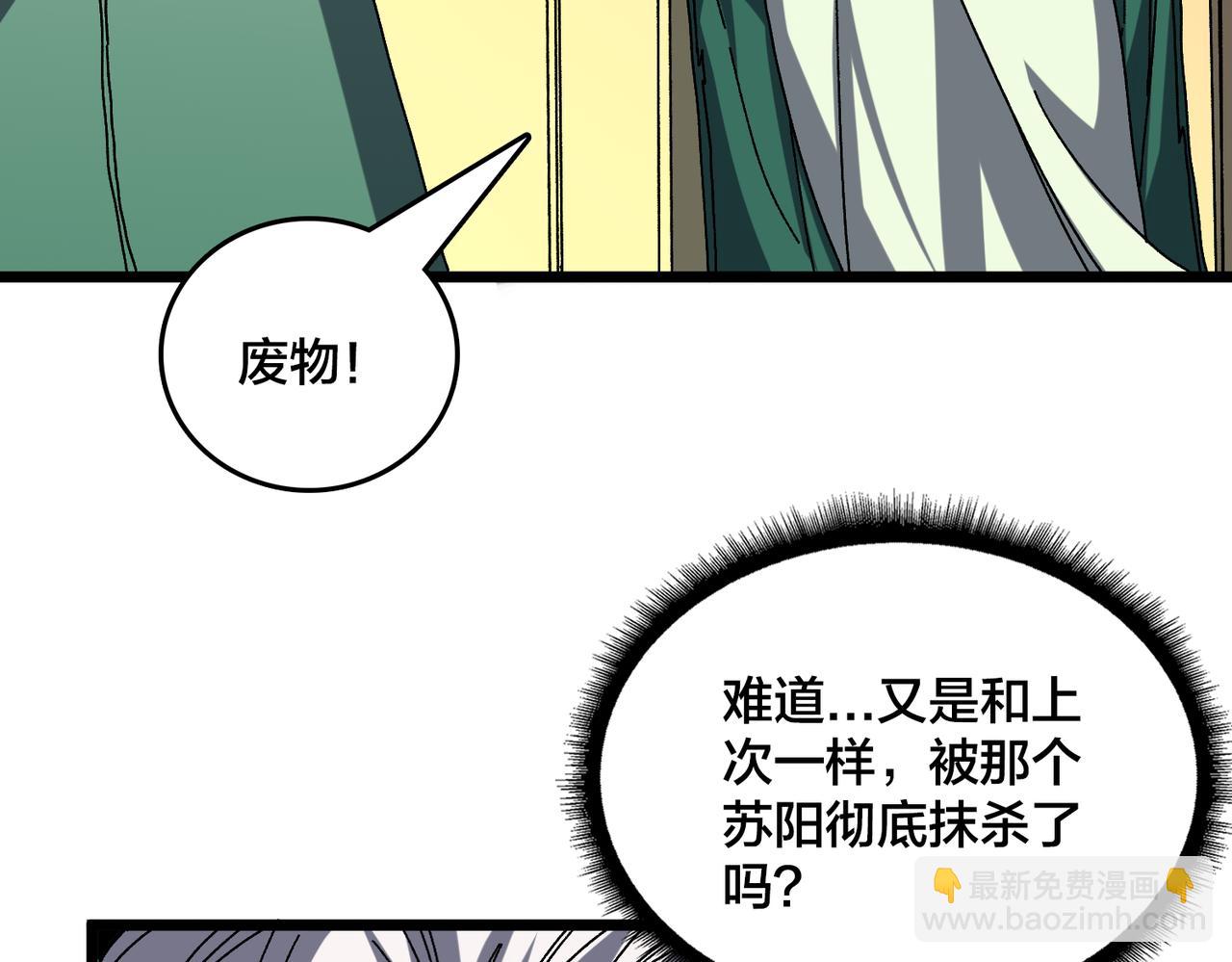 第76话 圣树神谕(1/3)-第77话