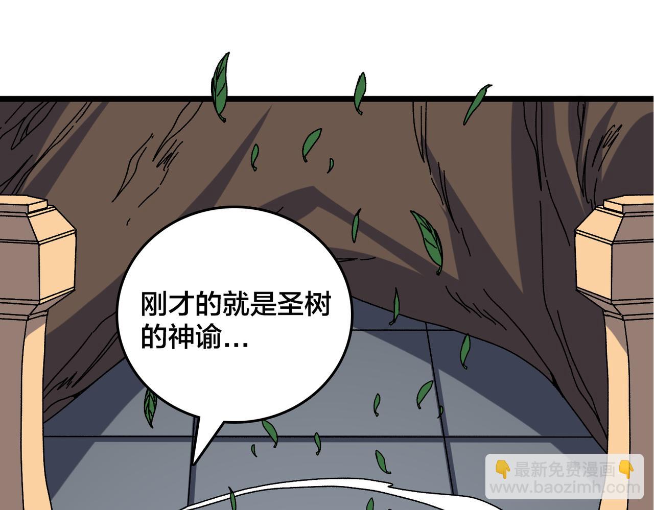 第76话 圣树神谕(1/3)-第77话