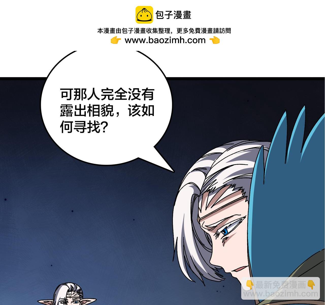 第76话 圣树神谕(1/3)-第77话