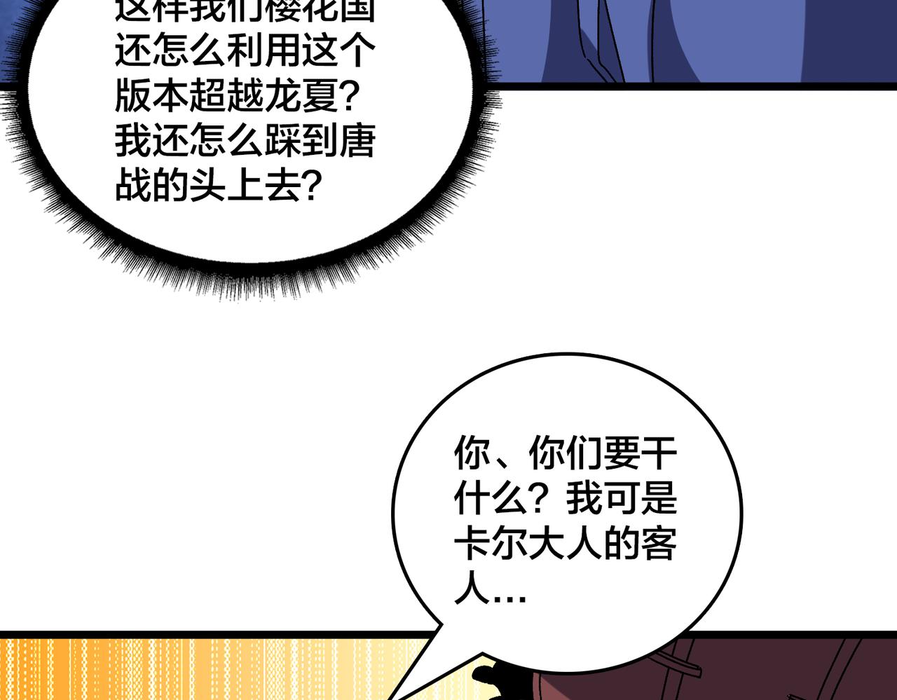 第78话 暴怒王供(1/3)-第79话